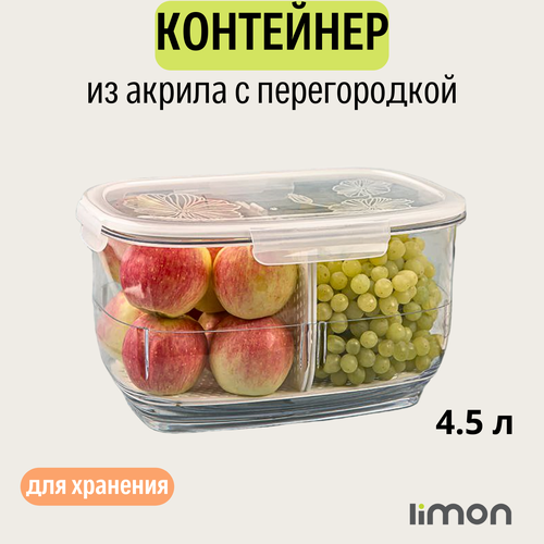 Контейнер для хранения продуктов 