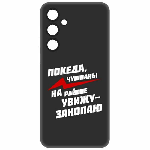 Чехол-накладка Krutoff Soft Case Покеда, чушпаны для Samsung Galaxy A55 5G (A556) черный чехол накладка krutoff soft case покеда чушпаны для oppo a55 черный