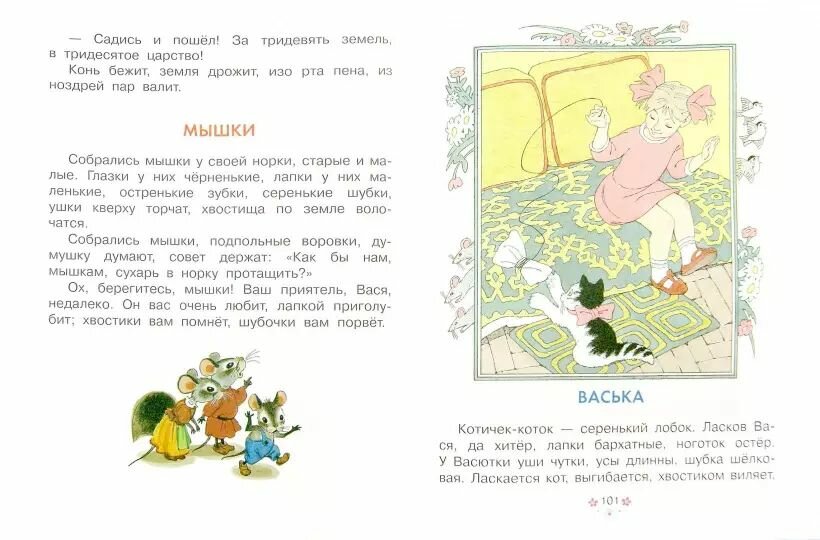 Подарок первокласснику (Остер Григорий Бенционович, Драгунский Виктор Юзефович, Голявкин Виктор Владимирович) - фото №4