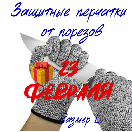 Кевларовые перчатки для защиты рук от порезов -1 пара 1 пара шелковые рукава для защиты рук от солнца