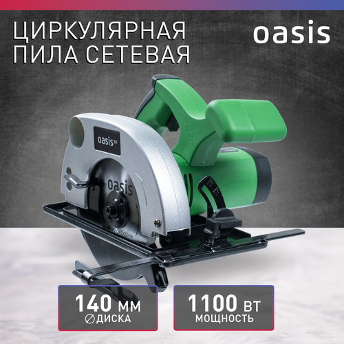 Пила циркулярная дисковая Oasis PC-140140 ECO 1100 Вт 140 мм 3513₽