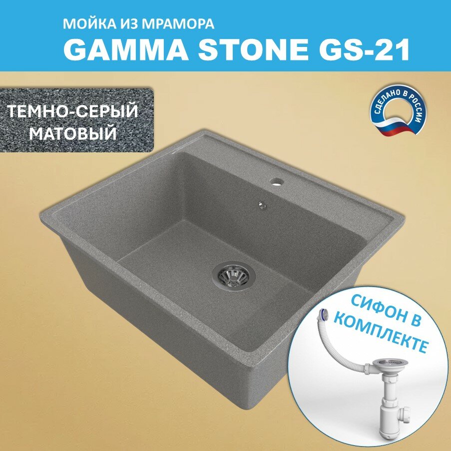 Кухонная мойка Gamma Stone GS-21 (570*510) Темно-серый