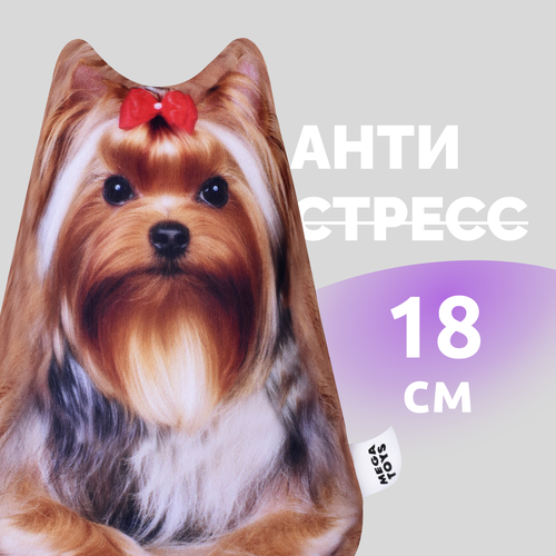 Антистресс игрушки для взрослых и детей Мега Тойс Собака Йорк Йоркширский терьер подушка с шариками 453₽
