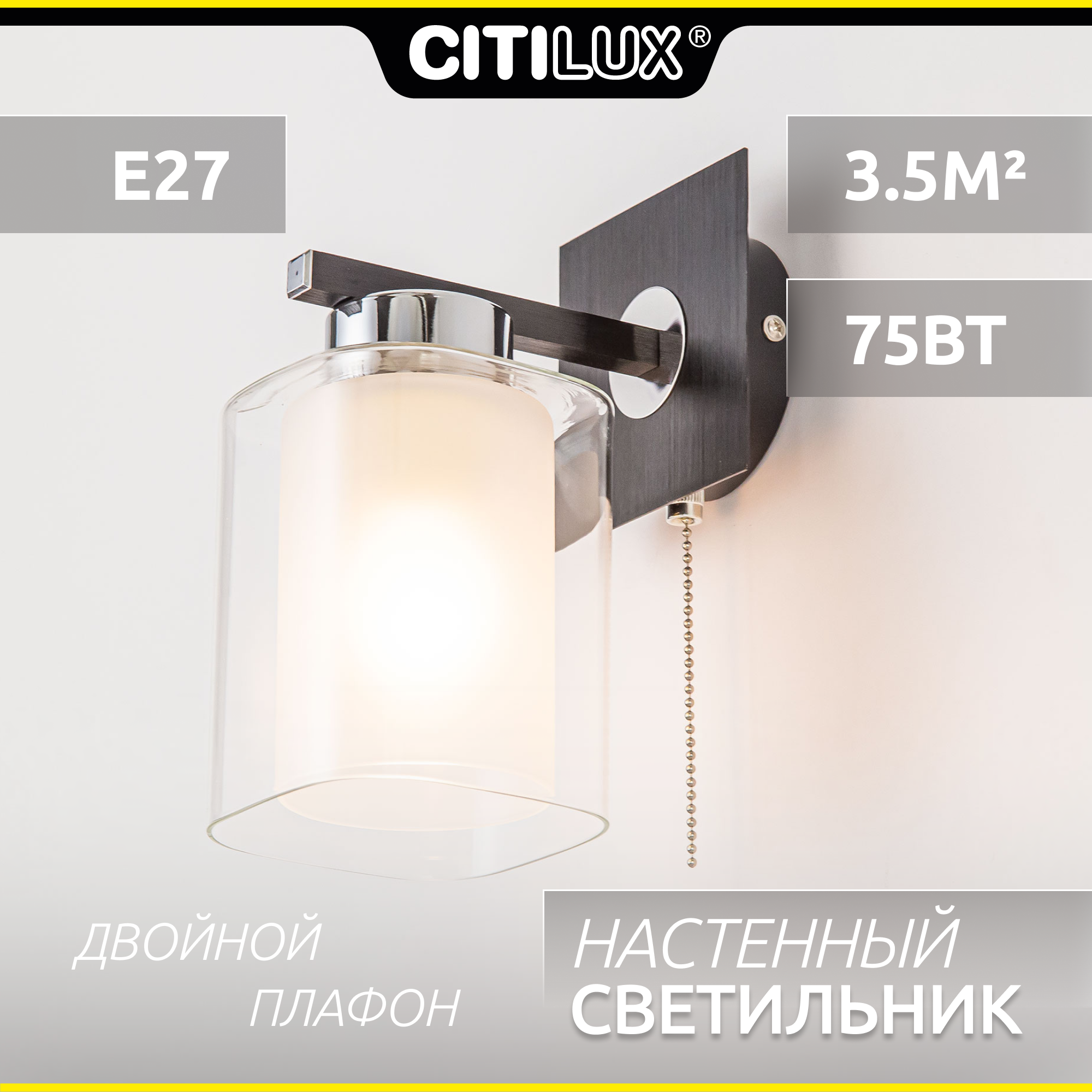 Citilux Диез CL111311 Бра с выключателем Чёрное