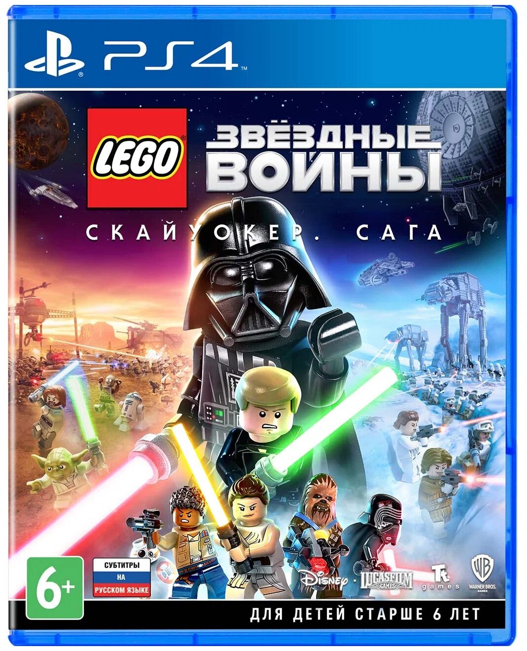 Игра LEGO Star Wars The Skywalker Saga для PS4 (диск, русские субтитры)