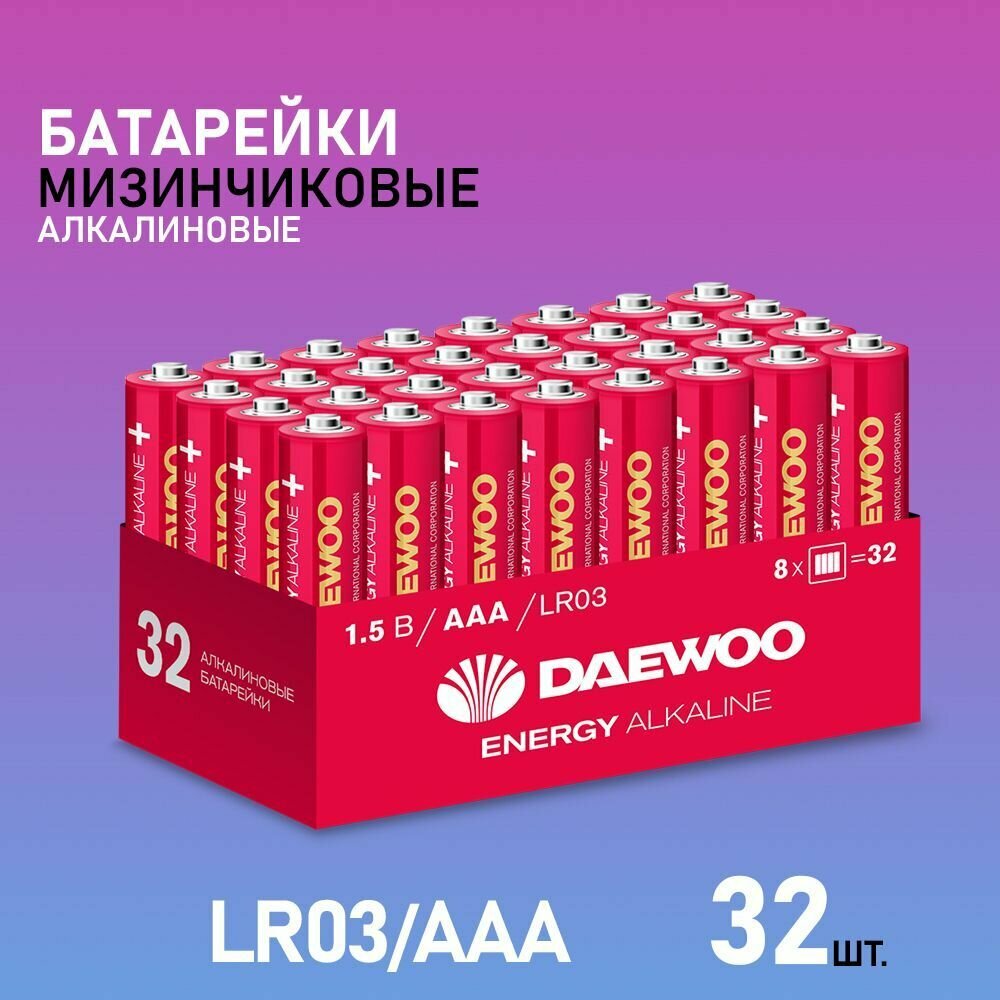 Батарейки алкалиновые DAEWOO ENERGY ALKALINE 32 шт. (LR03EA-HB32, "Мизинчиковые")