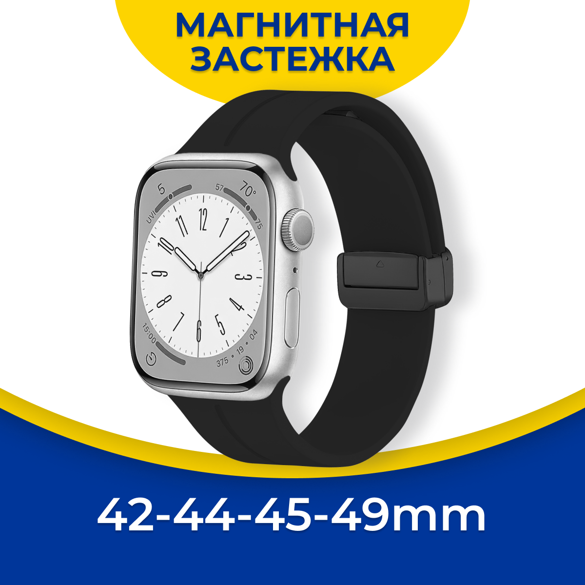 Силиконовый ремешок для Apple Watch 1-9, SE 42, 44, 45, 49 мм с магнитной застежкой / Браслет на часы Эпл Вотч 1, 2, 3, 4, 5, 6, 7, 8, 9 и СЕ / Черный
