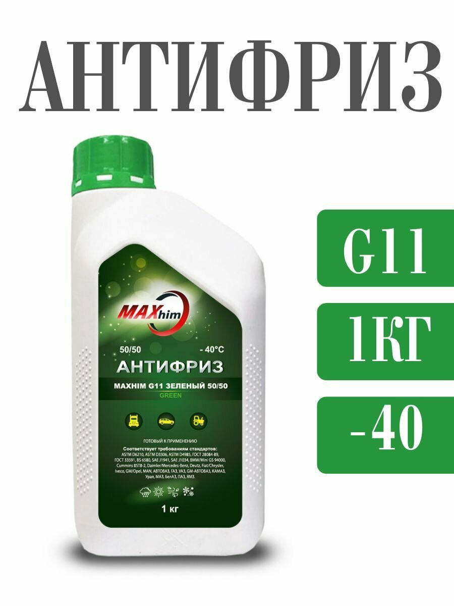 Антифриз на основе этиленгликоля стандарт sh0521 купить — купить по ...