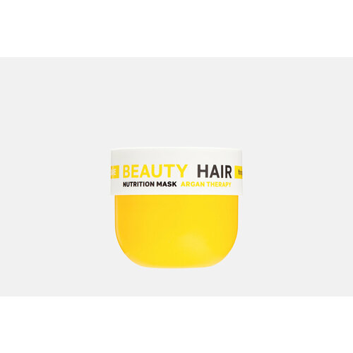 Маска для волос Name Skin Care BEAUTY HAIR Argan / объём 300 мл маска для волос name skin care beauty hair argan объём 300 мл