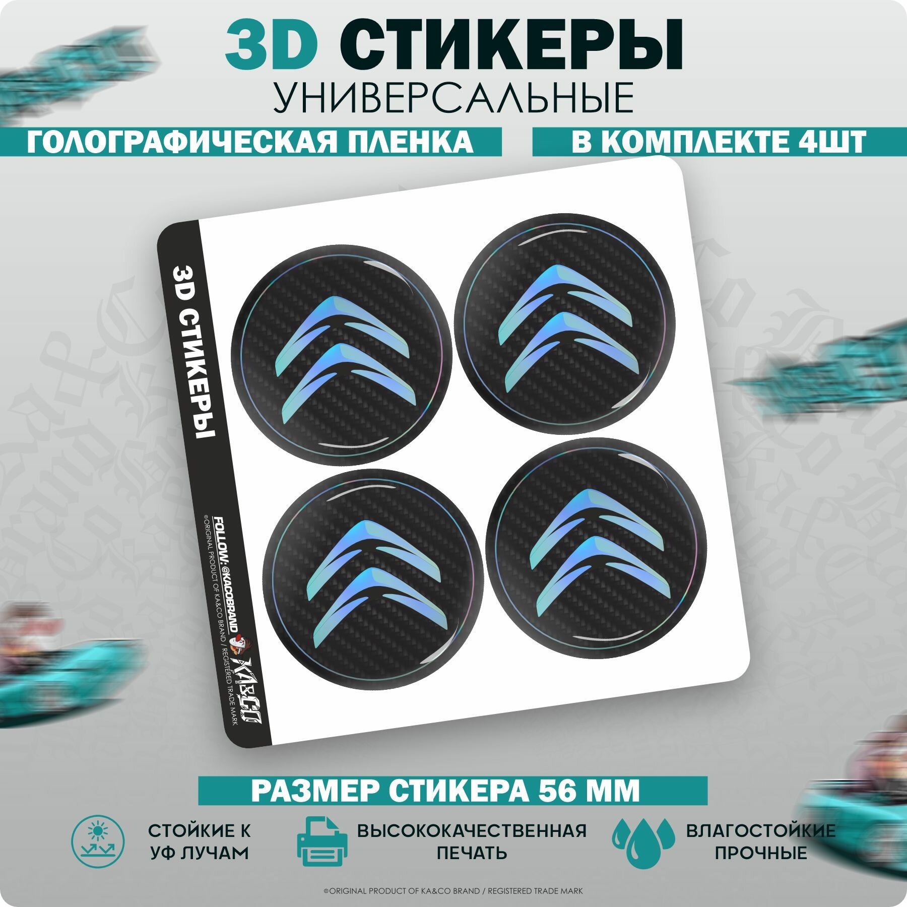 3D Наклейки на колесные диски Citroen
