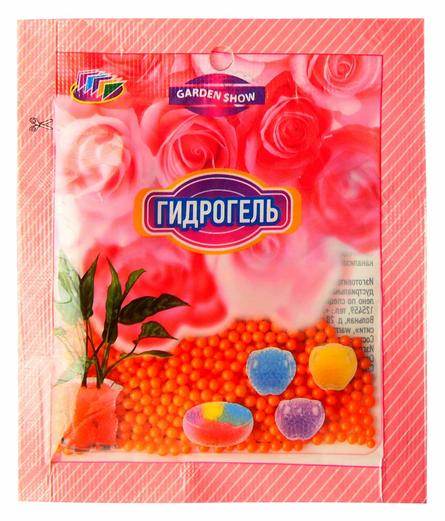 Добавки к грунтам Garden Show - фото №10