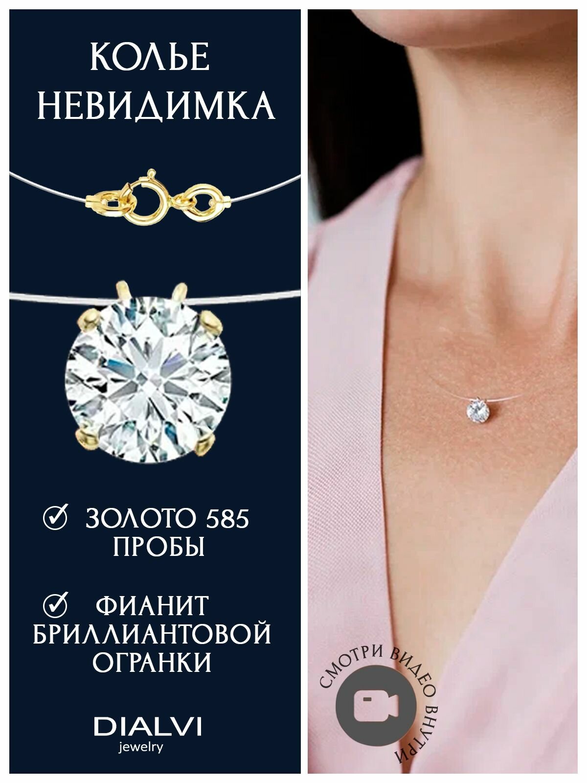 Колье DIALVI JEWELRY, желтое золото, 585 проба, фианит