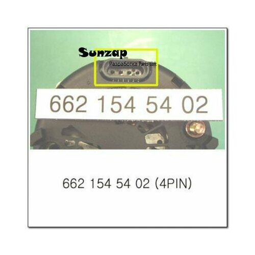 SSANG YONG 6621545402 Генератор SSANGYONG Rexton (02-), Korando (662L) (75A,14V) OE