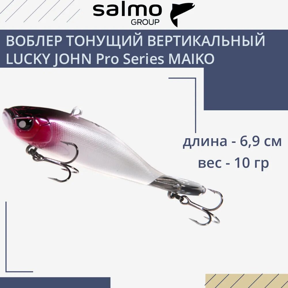Воблер тонущий вертикальный Lucky John Pro Series Maiko 215 69 мм 10 г