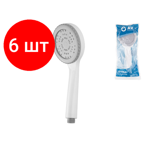 Комплект 6 штук, Душевая лейка, 1-функц. AVSSS-056 AV Engineering