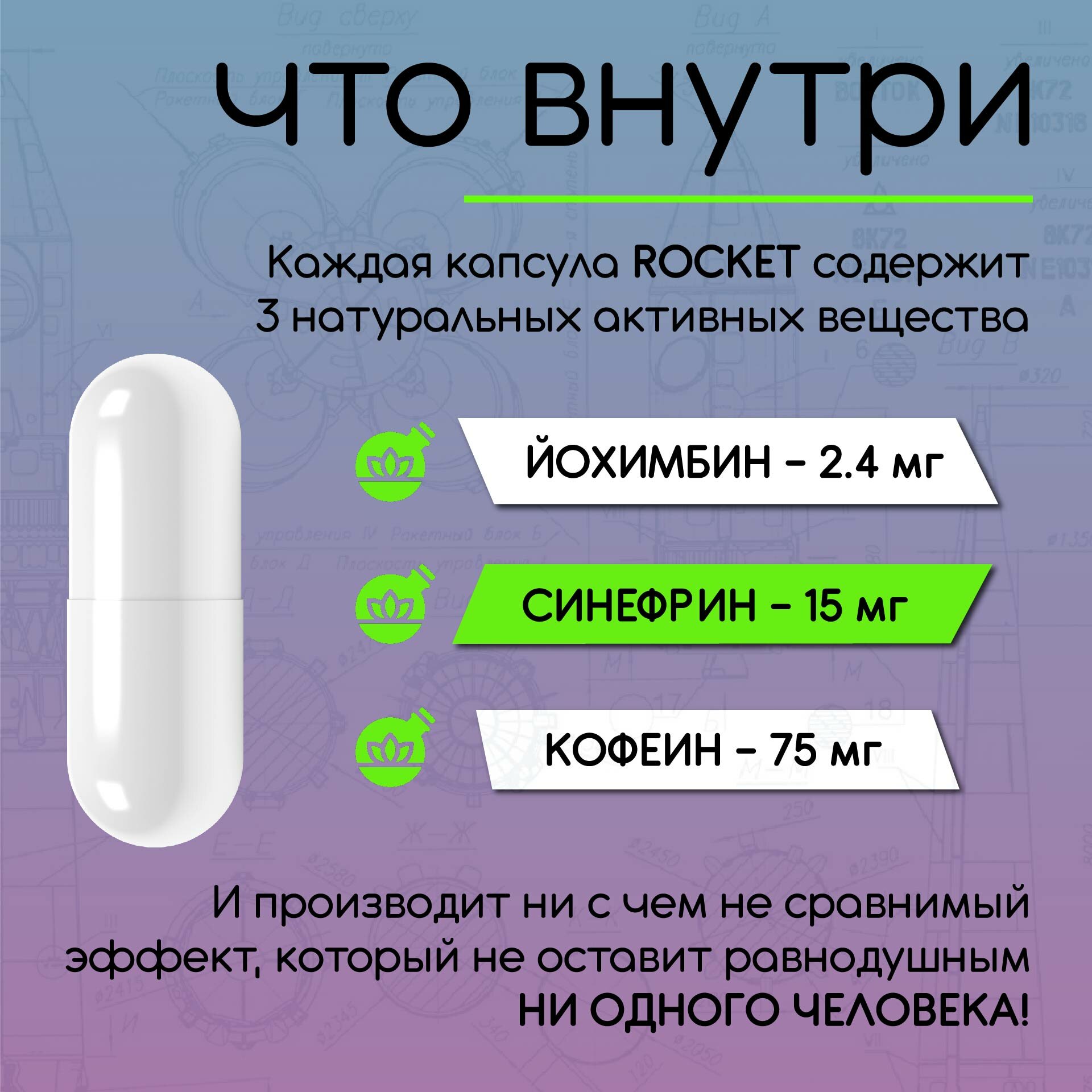 "DOPEX ROCKET" - энергетик, жиросжигатель, 60 капсул