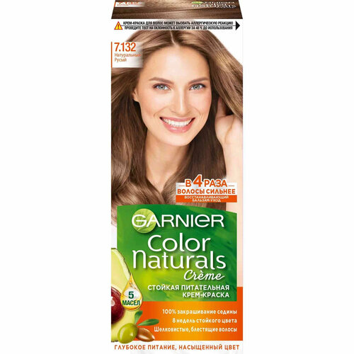 Краска для волос Garnier Color naturals 7.132 Натуральный русый