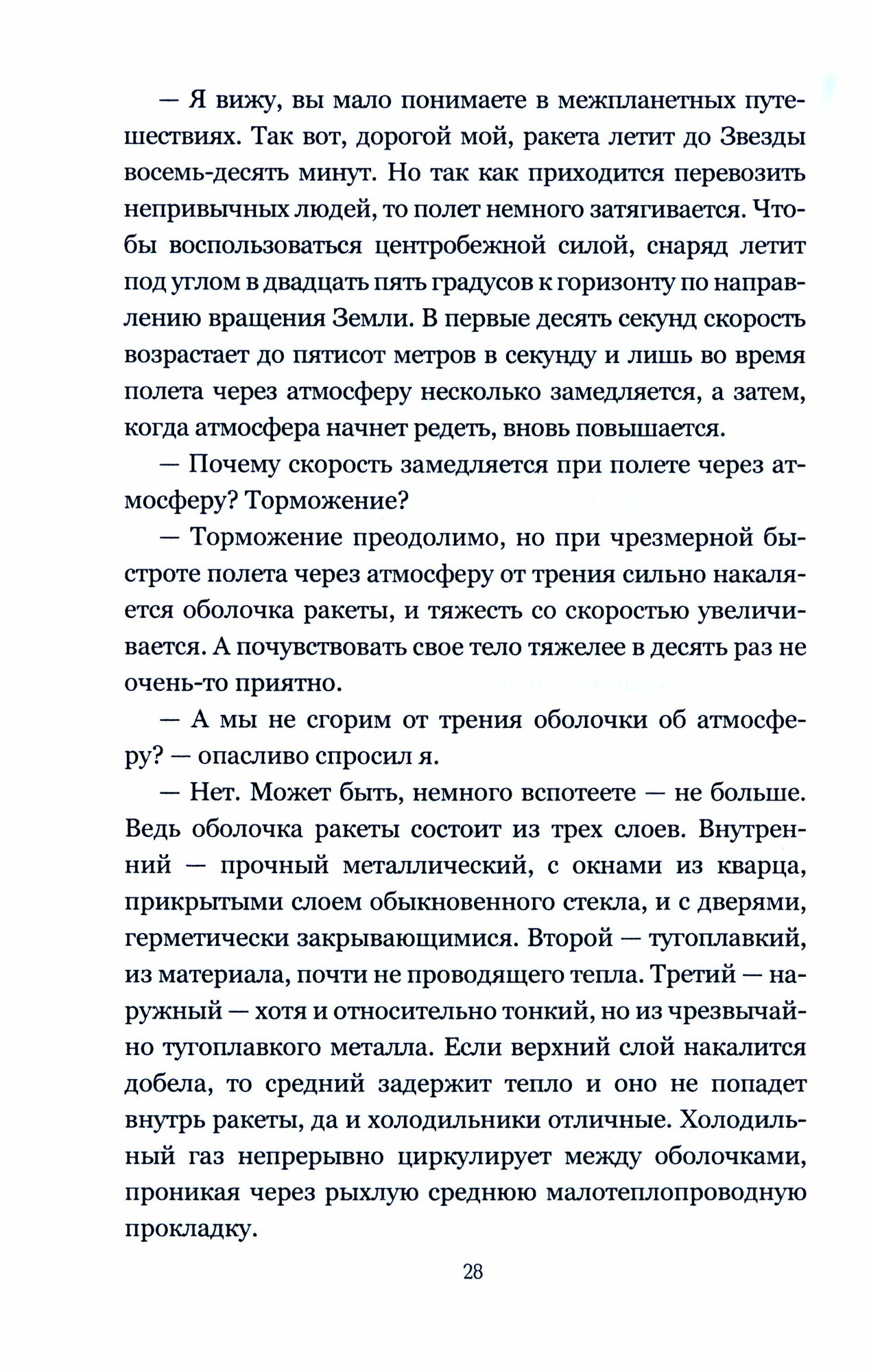Звезда КЭЦ (Беляев Александр Романович) - фото №2