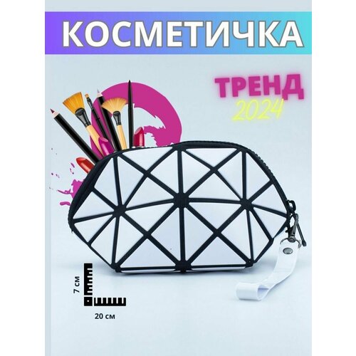 фото Косметичка белый washbag