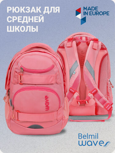 Изображение товара Рюкзак молодежный Belmil WAVE MOOVE "Pure Rose", Арт. 338-92-PRO
