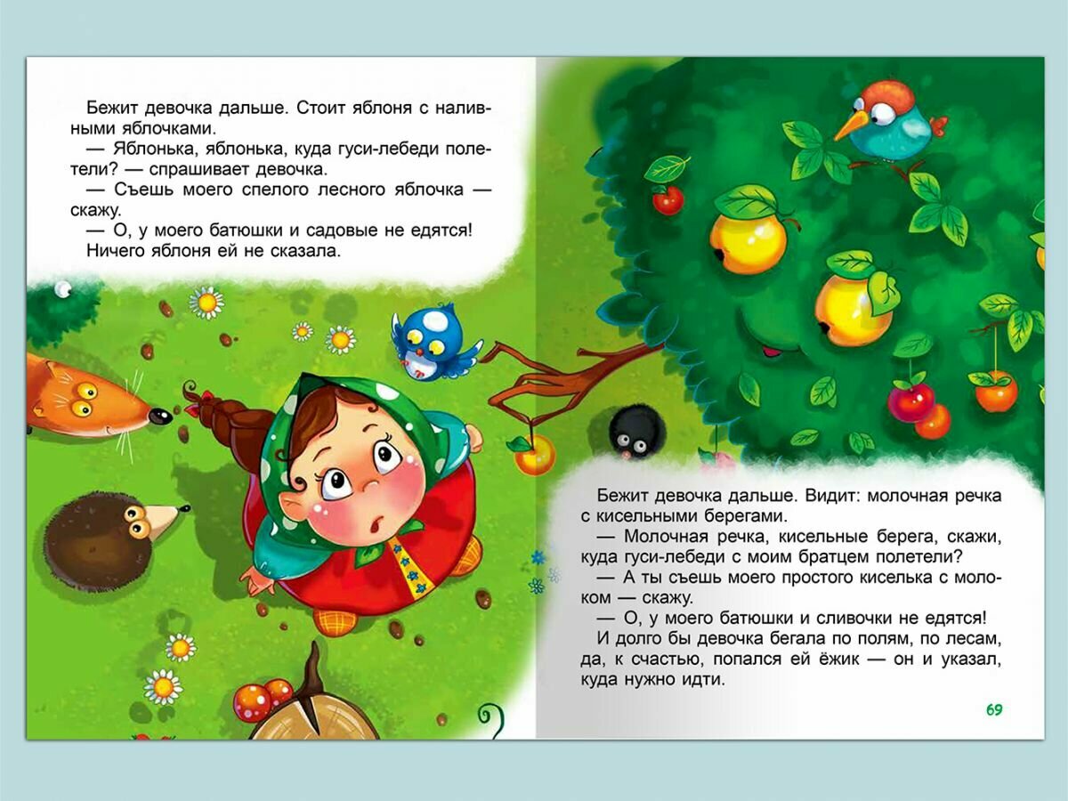 Книга Русские сказки (без автора) - фото №9