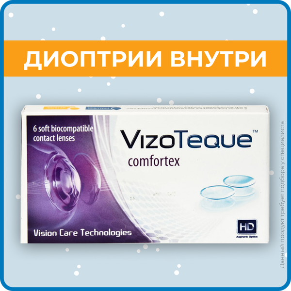 Контактные линзы VizoTeque Comfortex 6 линз R 8.6 SPH -4.50