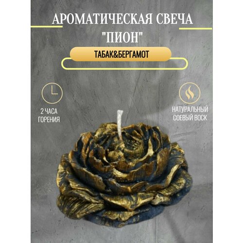 Свеча декоративная 