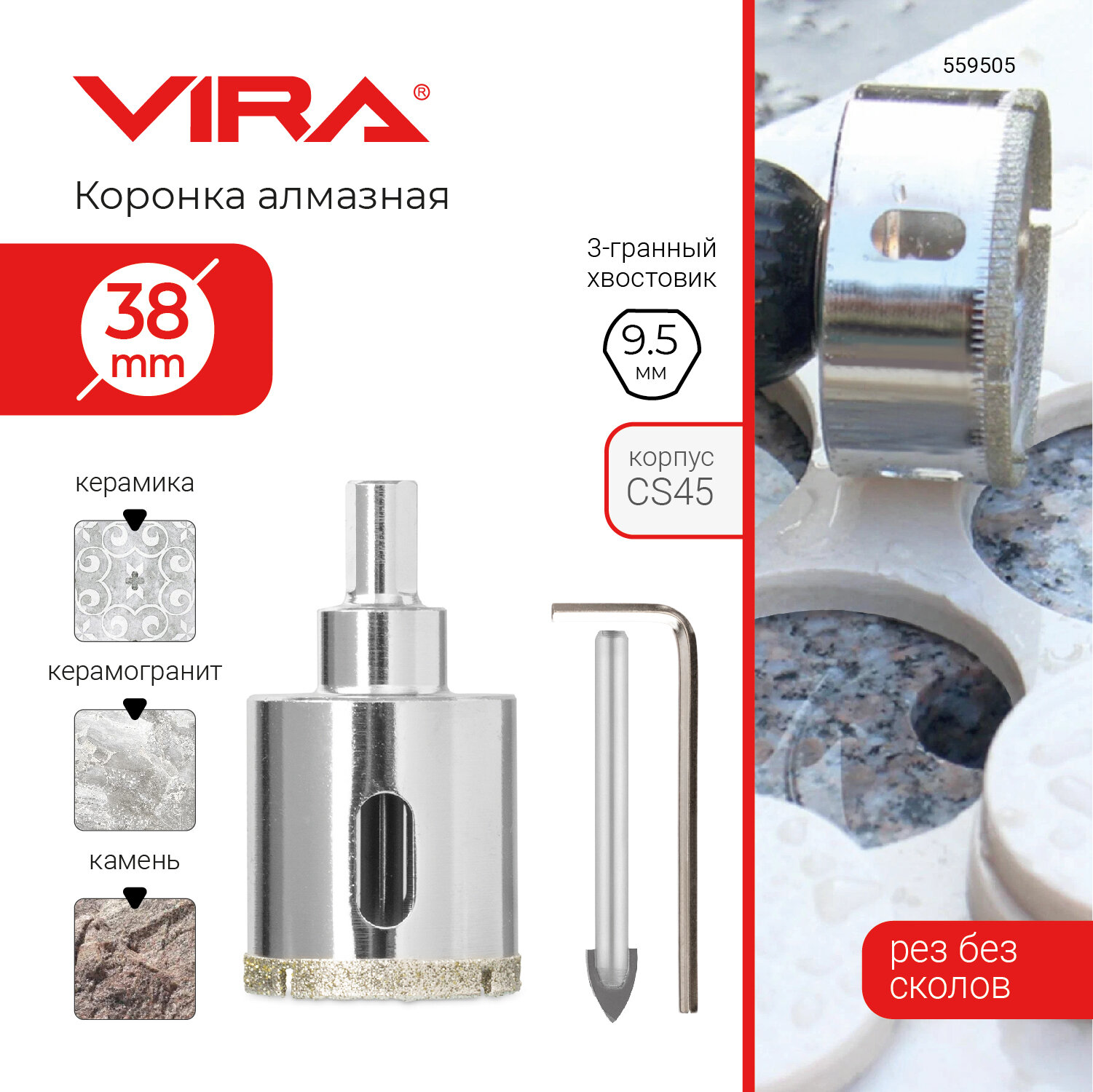 Коронка алмазная по керамике VIRA, 38 мм