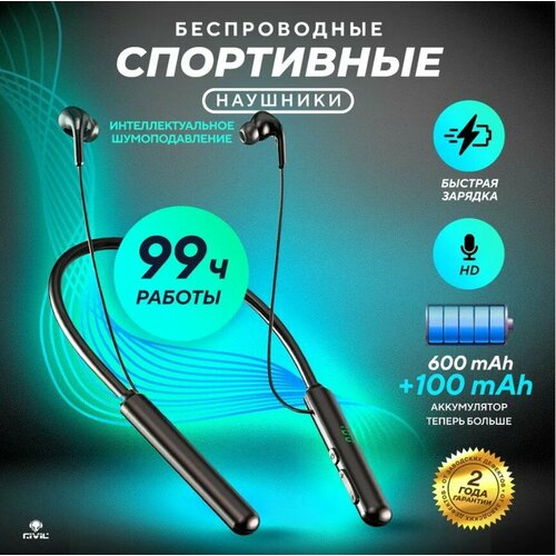 Наушники беспроводные для телефона спортивные с микрофоном Dressphone HF-BT960