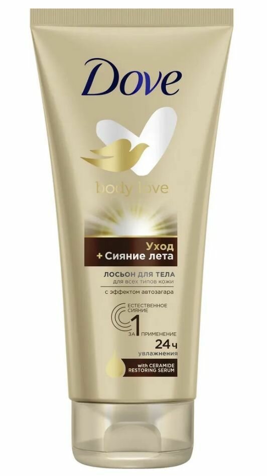 DOVE Лосьон для тела Сияние лета с эффектом автозагара, 200 мл