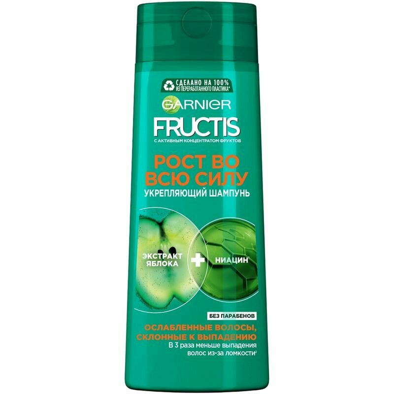 Шампунь для волос Garnier Fructis рост во всю силу, 400мл