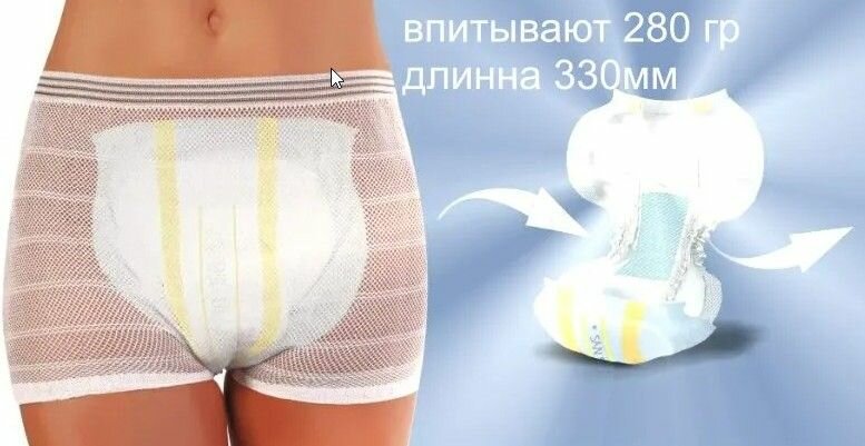 Картинки Прокладки ежедневные при недержании для беременных 6шт