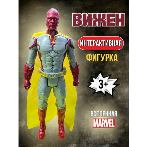 Фигурки игрушки Супергерои Мстители Марвел Вижен фигурки игрушки супергерои мстители марвел флэш