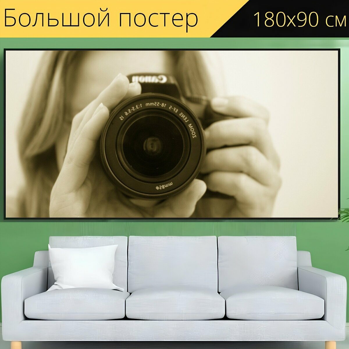 Большой постер "Фотограф, камера, линза" 180 x 90 см. для интерьера