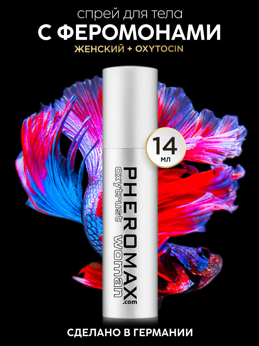 Женский спрей для тела с феромонами Pheromax Oxytrust Woman, 14 мл.