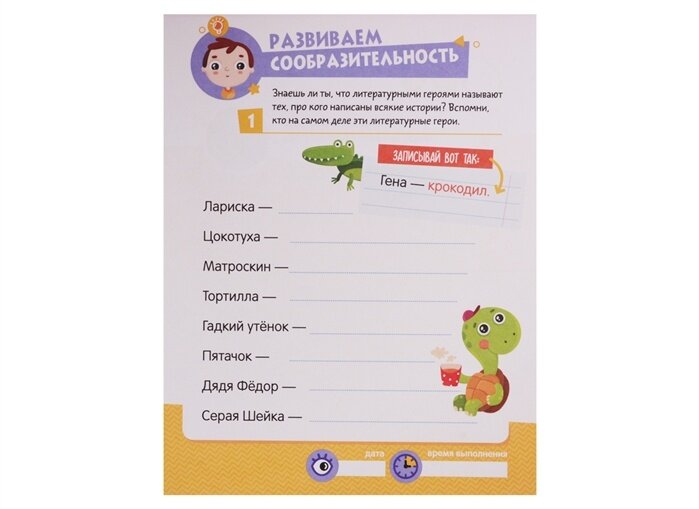 К успеху шаг за шагом. Внимание и сообразительность. 6-8 лет - фото №13