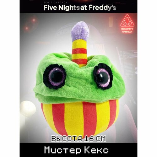 Мягкая игрушка Пять ночей с Фредди - Мистер Кекс, 16 см