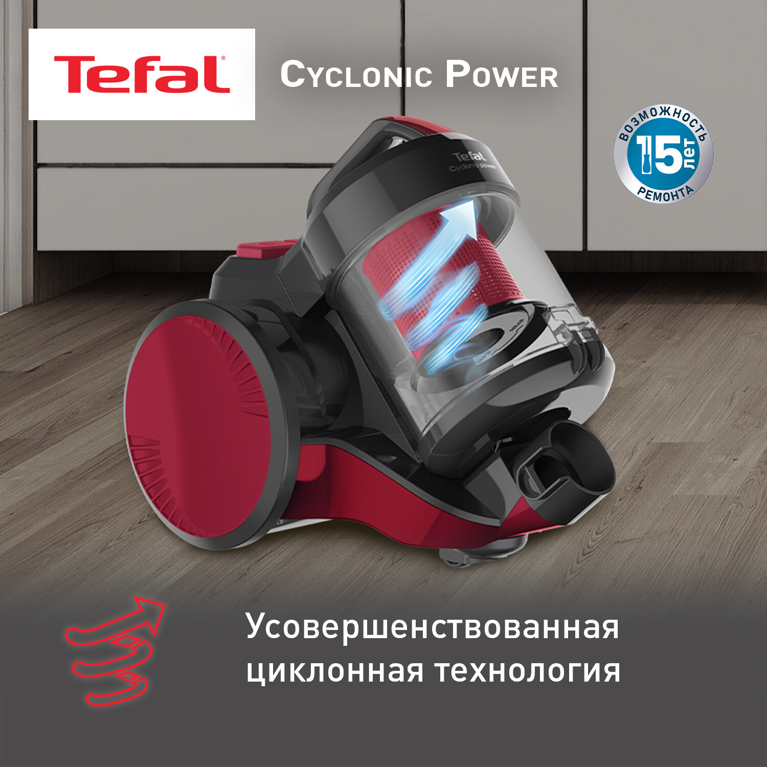 Пылесос с контейнером Tefal Cyclonic Power TW1923RH, красный/черный