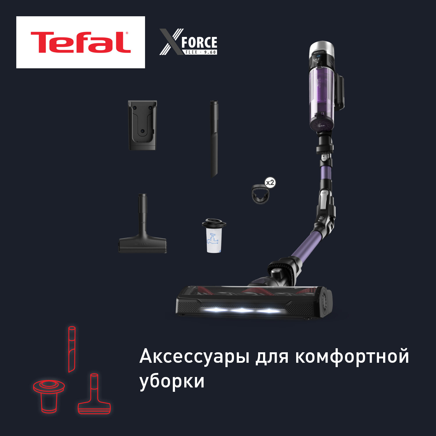 Беспроводной пылесос Tefal - фото №9