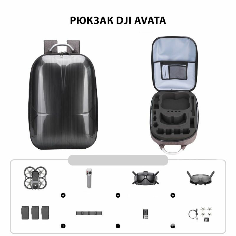 Большой жесткий рюкзак для дрона квадрокоптера DJI Avata