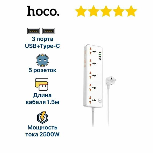 Умный Wi-Fi удлинитель LDNIO SEW3452 2 метра, 2500 Вт, зарядка на 4 USB