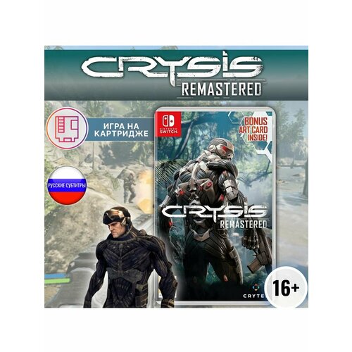 Crysis Remastered (Картридж для Nintendo Switch)