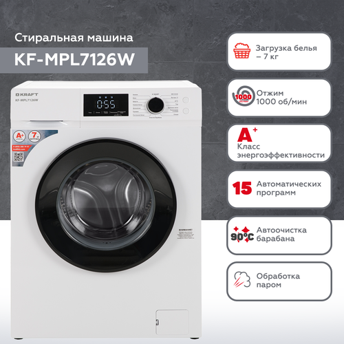 KRAFT Стиральная машина KF-MPL7126W белый 2650000₽