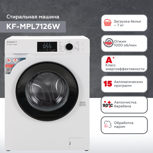 KRAFT Стиральная машина KF-MPL7126W, белый