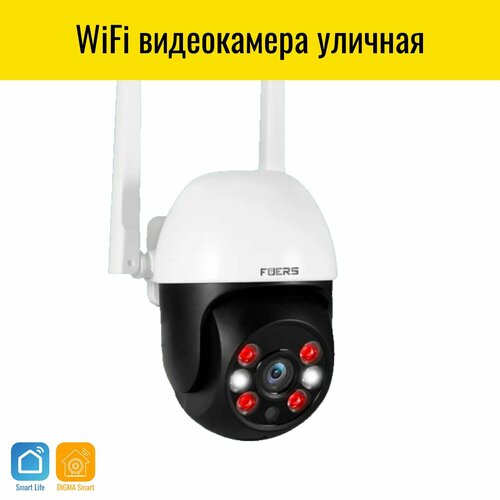 IP видеокамера WiFi поворотная уличная Fuers