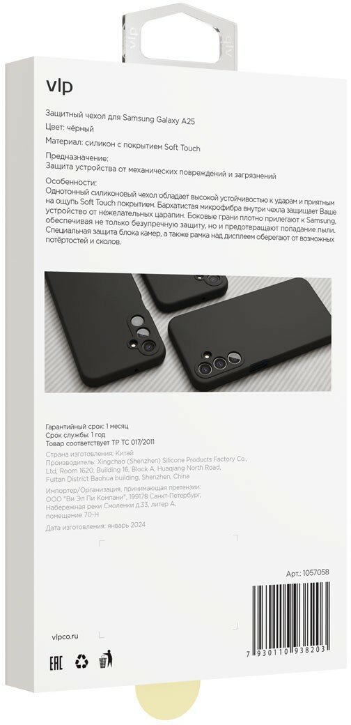 Чехол VLP - фото №9