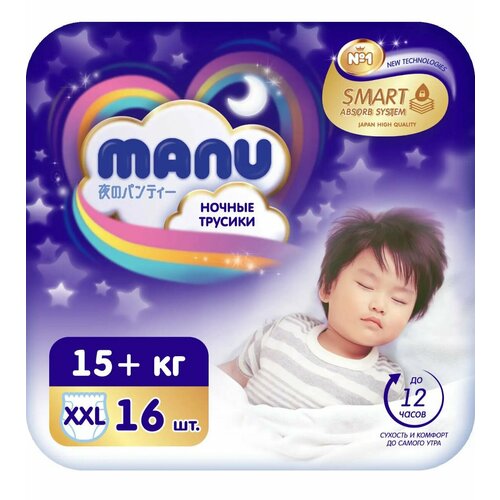 Подгузники - трусики Manu ночные, XXL, 15+кг, 16 шт