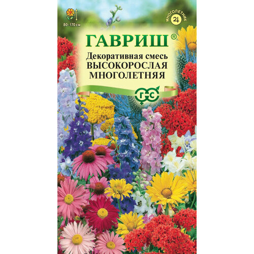 Семена Декоративная смесь высокорослых многолетников, 0,2г, Гавриш, Цветочная коллекция, 10 пакетиков