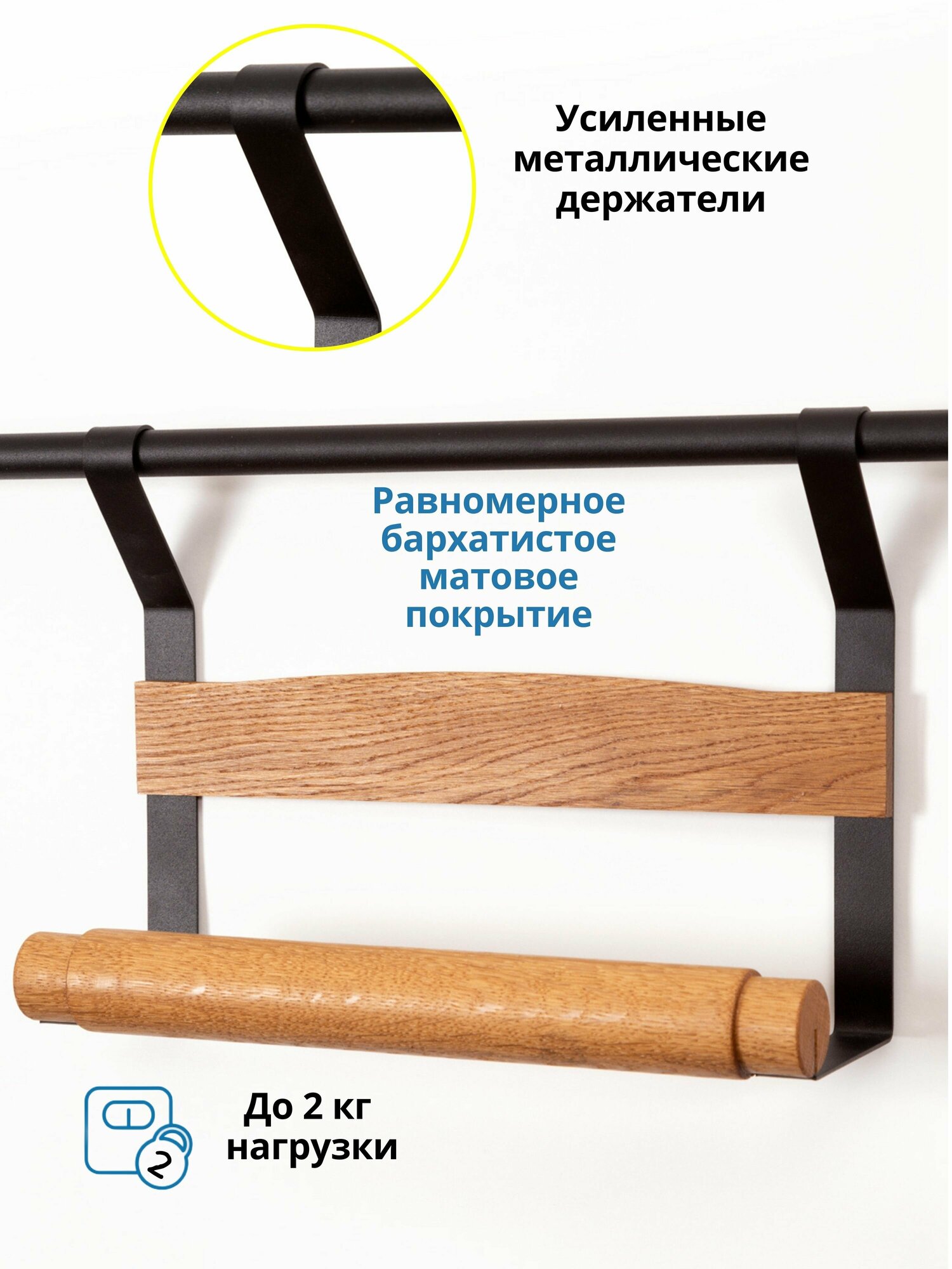 Держатель для бумажных полотенец L фабрика "Country", массив дуба, подвесной, черный — фото 1