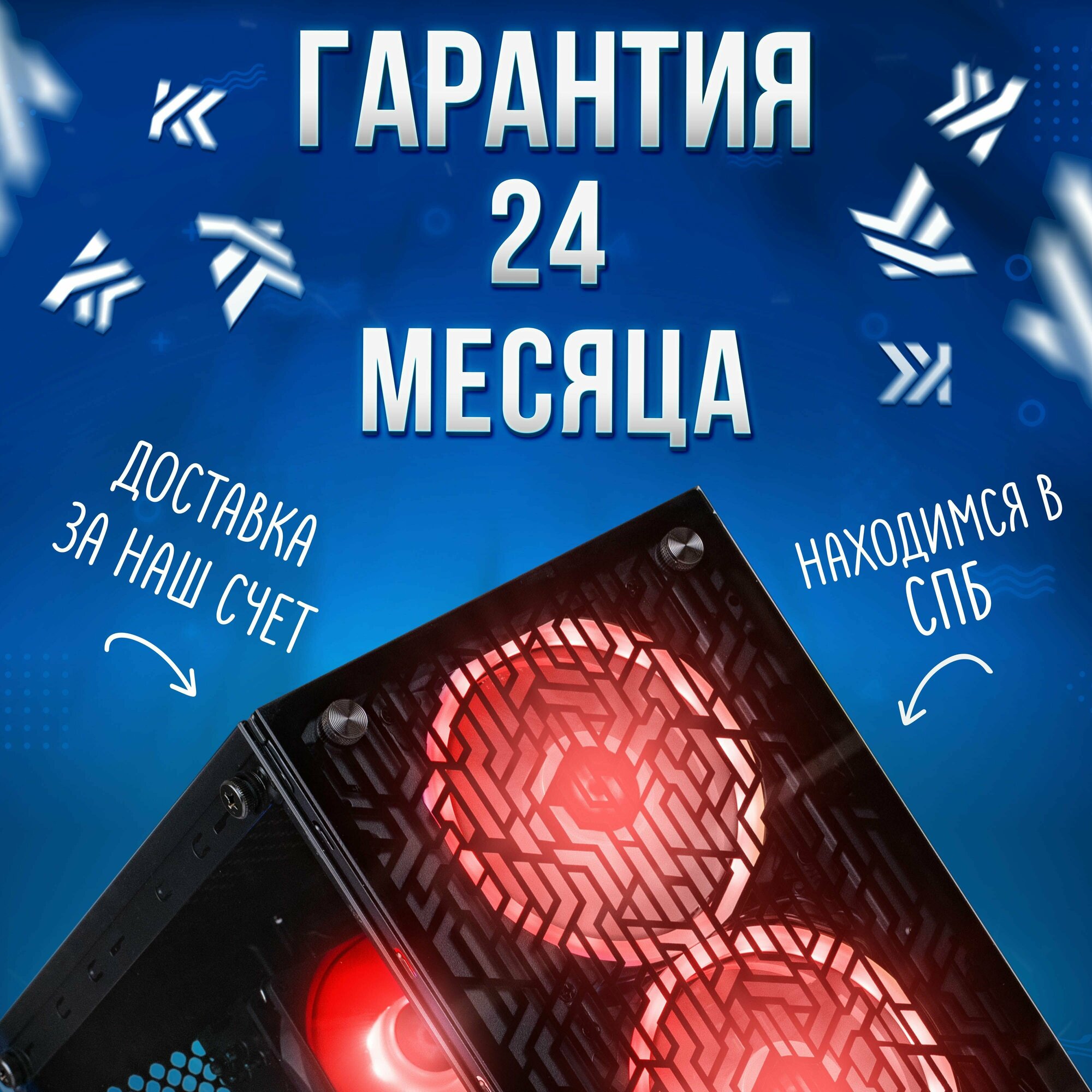 Игровой компьютер KING KOMP AIR Intel Core i3 12100f, RTX 4060 8GB, DDR4 16GB, SSD 1000GB — фото 1